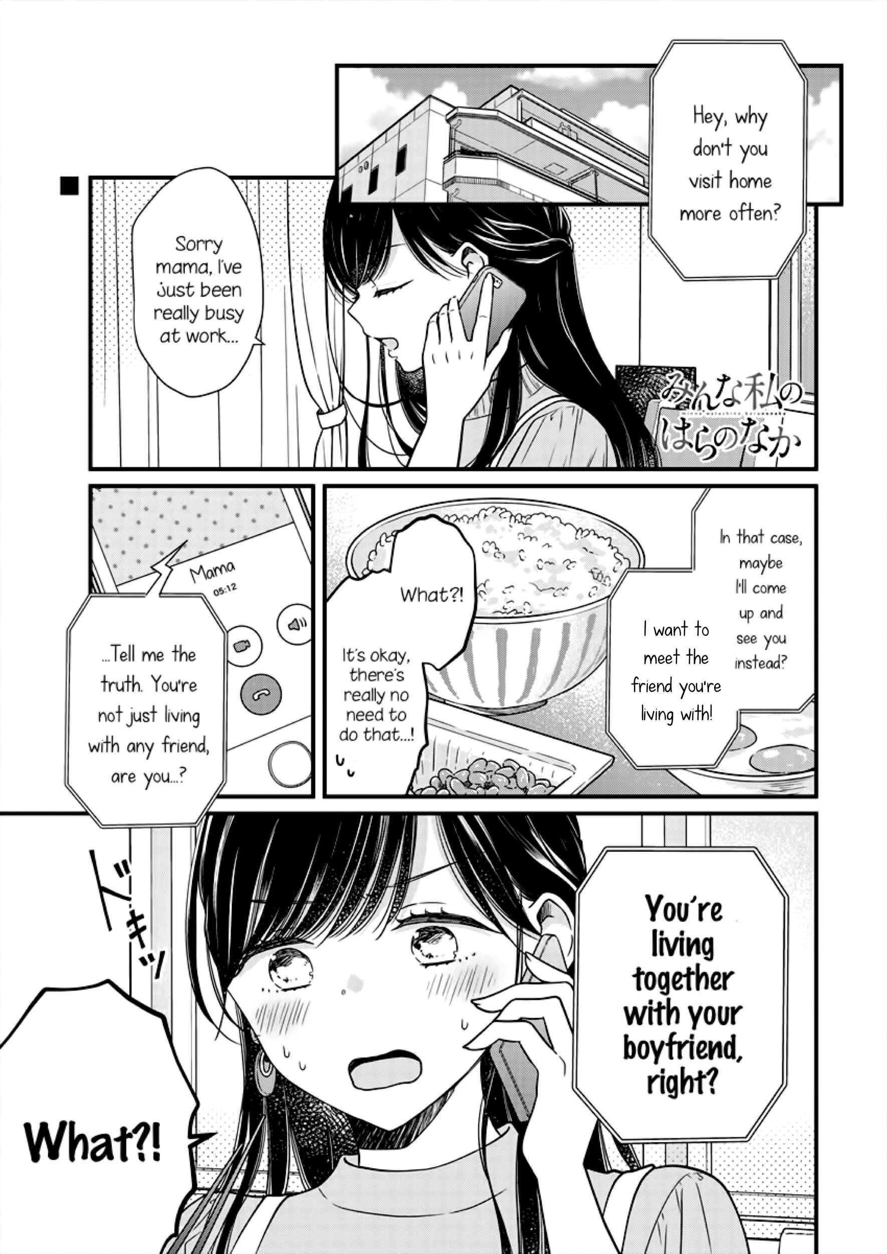 Page 1 Chapter 2 Minna Watashi no Hara no Naka