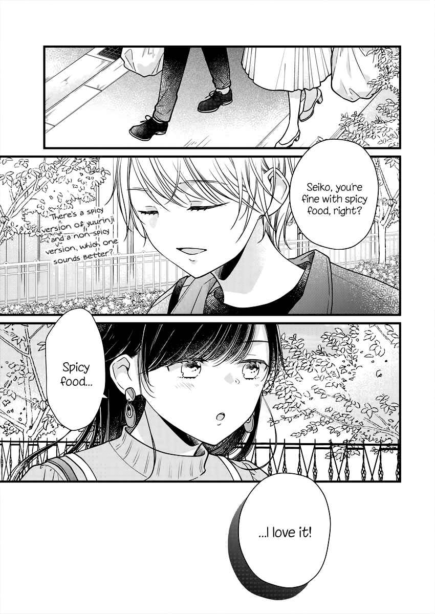 Page 19 Chapter 2 Minna Watashi no Hara no Naka