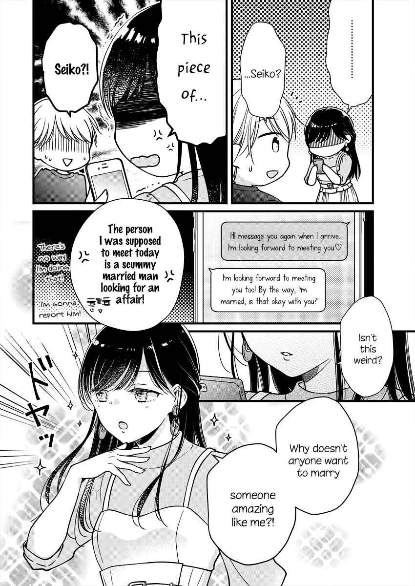 Page 6 Chapter 2 Minna Watashi no Hara no Naka