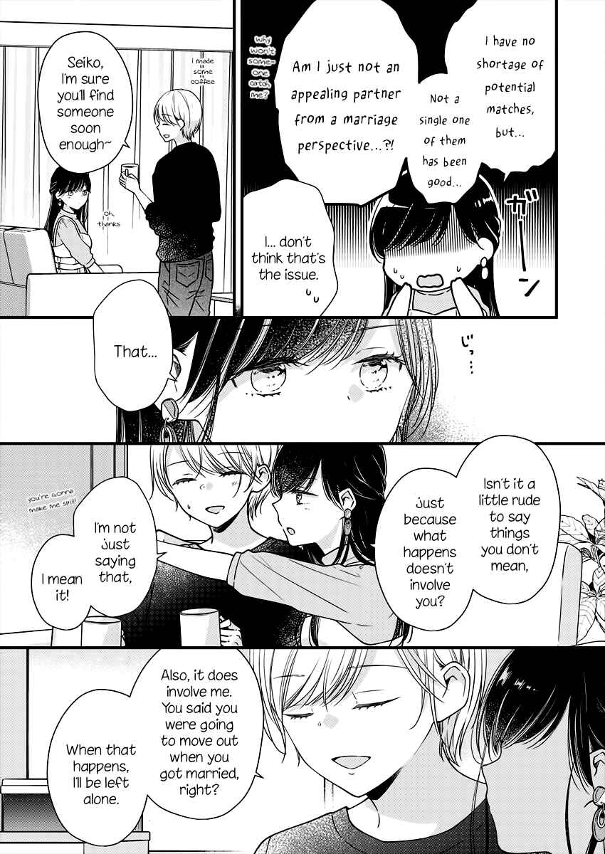 Page 7 Chapter 2 Minna Watashi no Hara no Naka