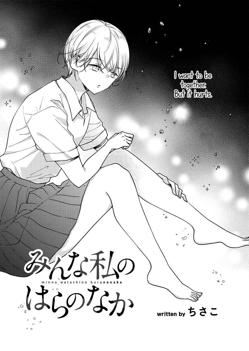 Page 1 Chapter 7 Minna Watashi no Hara no Naka