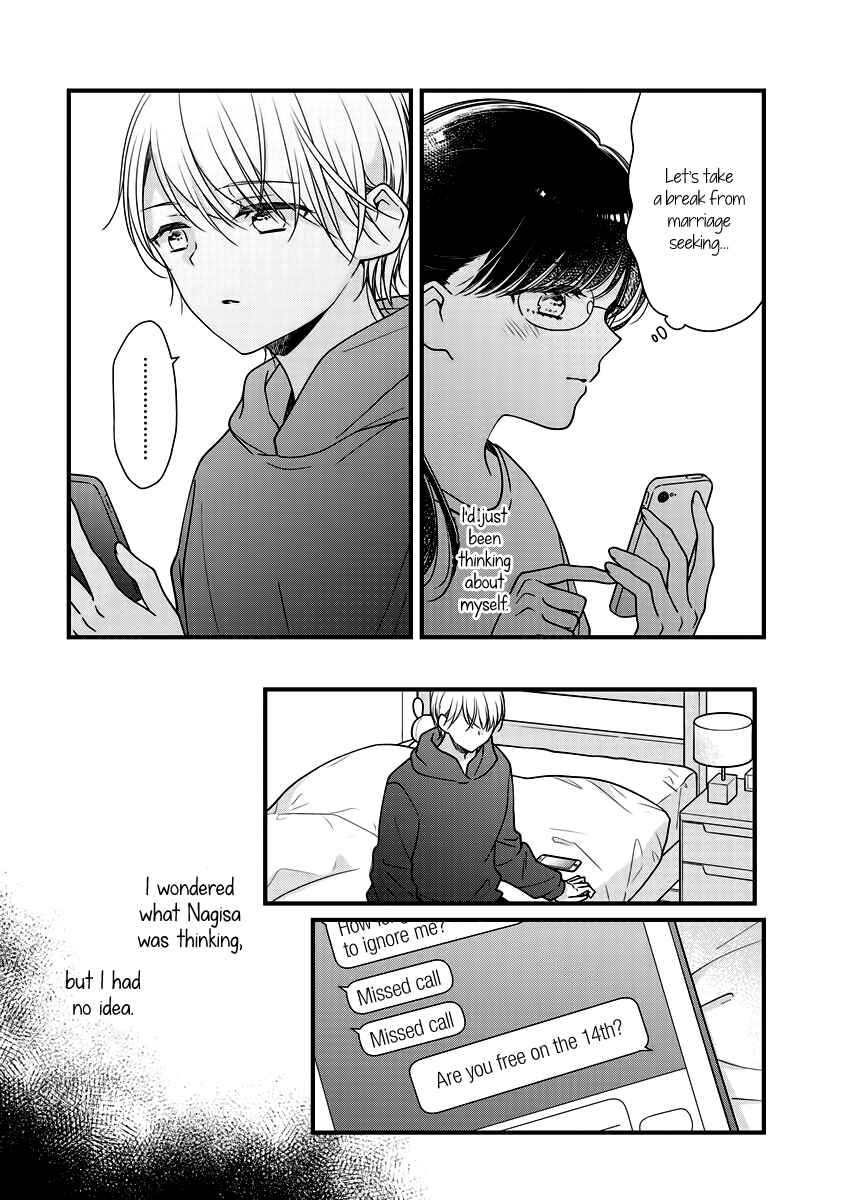 Page 24 Chapter 7 Minna Watashi no Hara no Naka