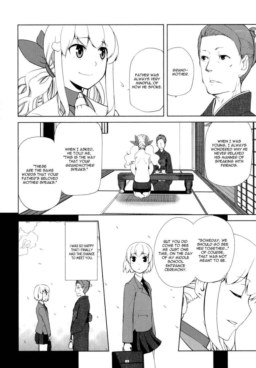 Page 12 Chapter 7 Candy Boy - Young Girls Fall in Love!
