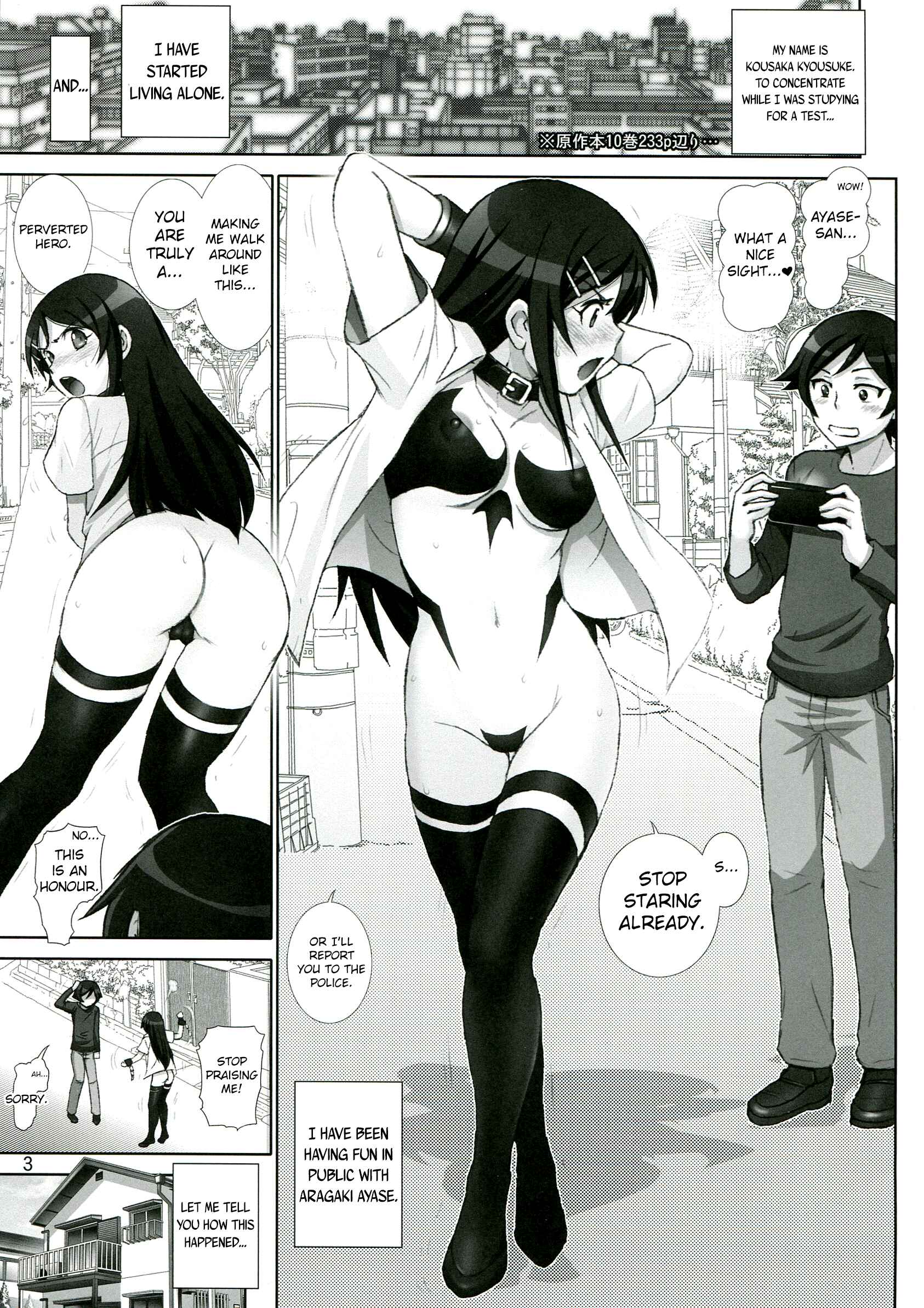 Page 2 Chapter 4 Ore no Imouto ga Konna ni Kawaii Wake ga Nai - Oreimo Binetsu Tyuihou (Doujinshi)