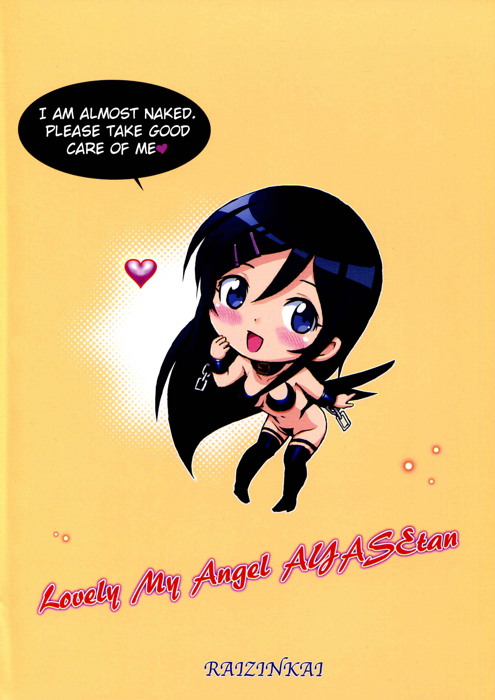 Page 26 Chapter 4 Ore no Imouto ga Konna ni Kawaii Wake ga Nai - Oreimo Binetsu Tyuihou (Doujinshi)