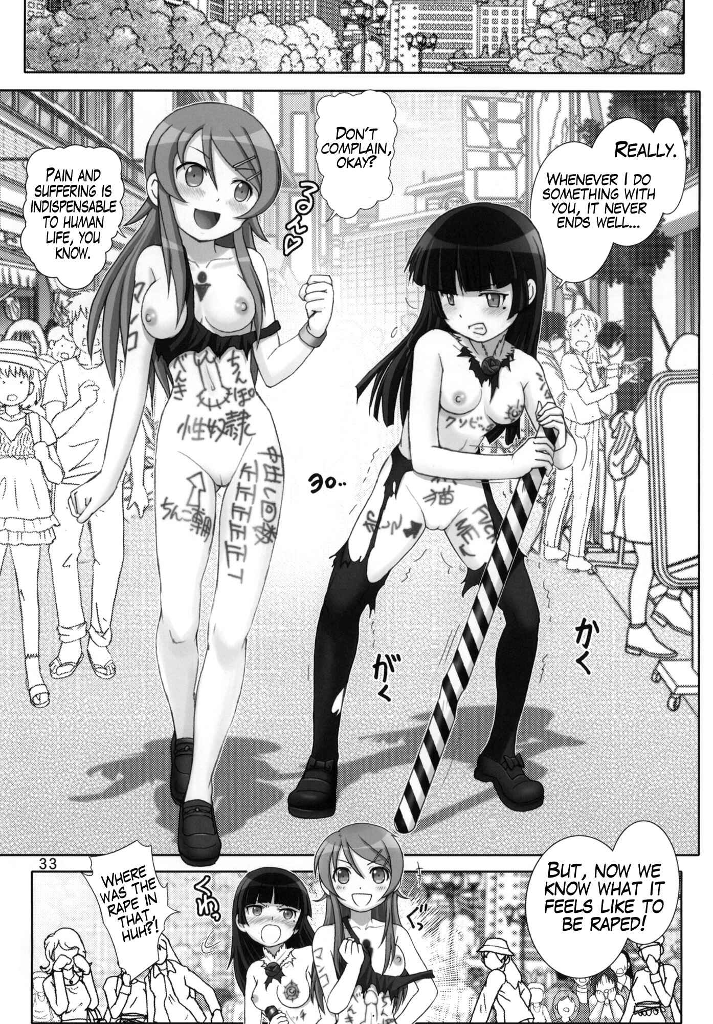 Page 32 Chapter 2 Ore no Imouto ga Konna ni Kawaii Wake ga Nai - Oreimo Binetsu Tyuihou (Doujinshi)