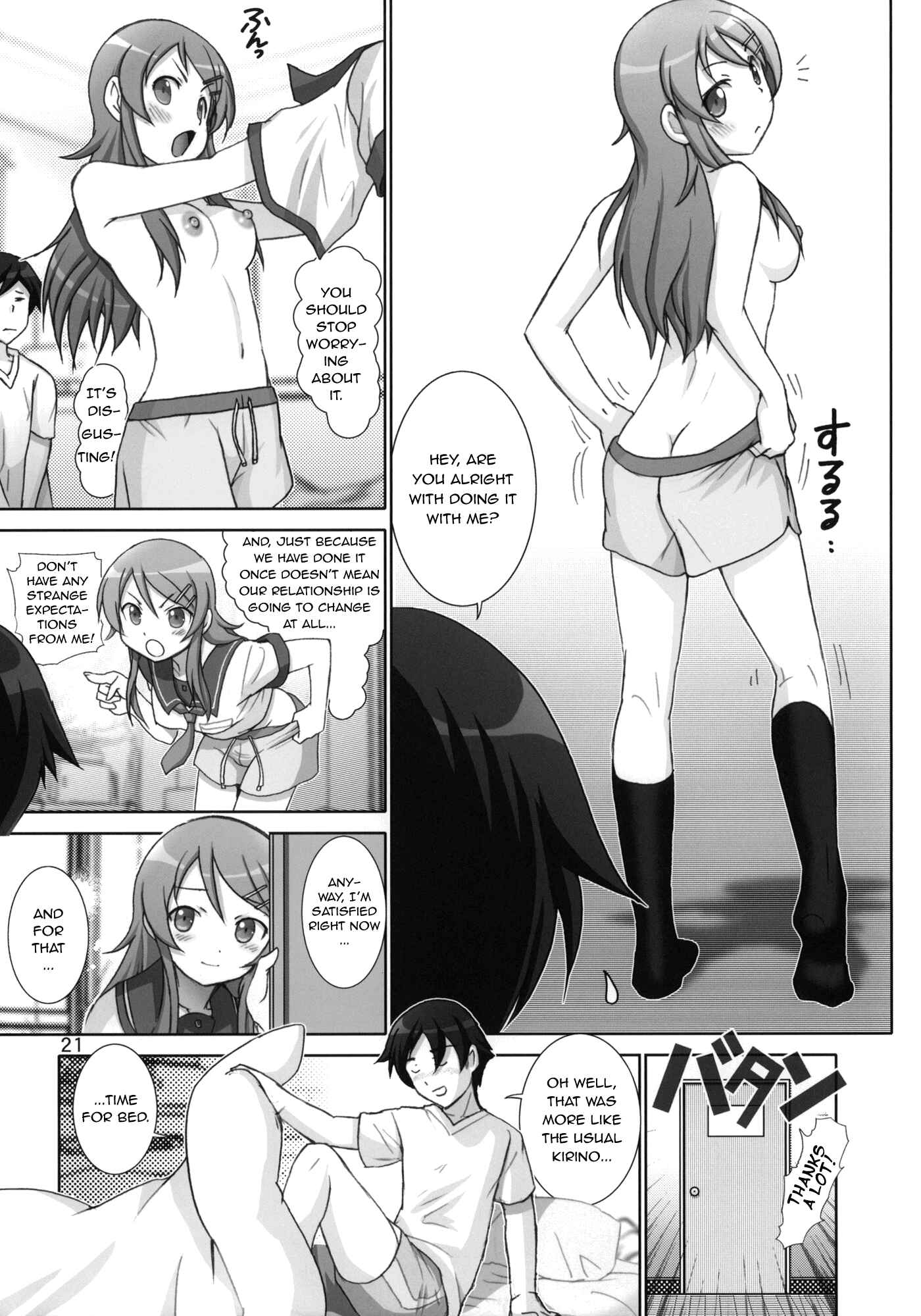 Page 20 Chapter 1 Ore no Imouto ga Konna ni Kawaii Wake ga Nai - Oreimo Binetsu Tyuihou (Doujinshi)