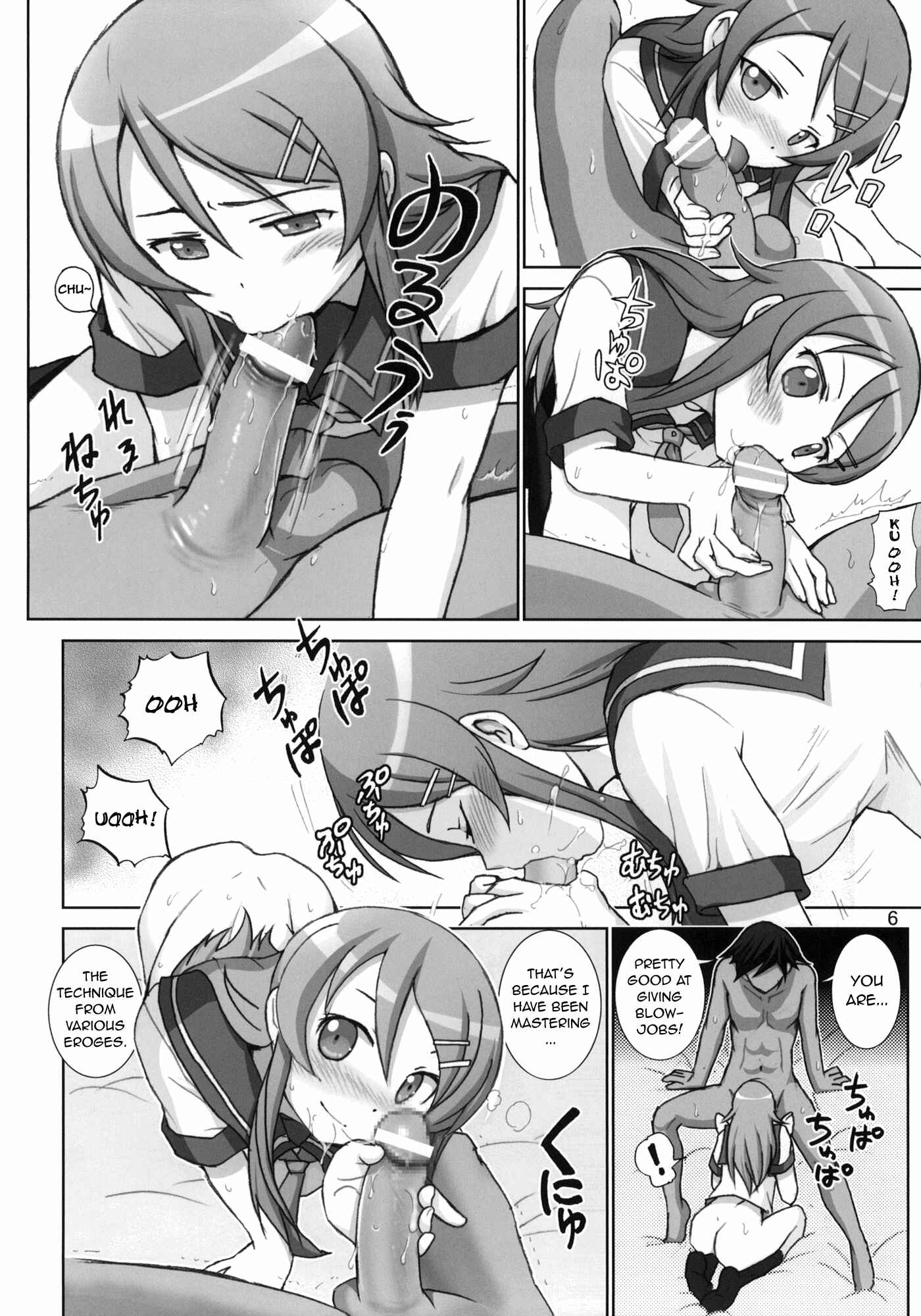 Page 5 Chapter 1 Ore no Imouto ga Konna ni Kawaii Wake ga Nai - Oreimo Binetsu Tyuihou (Doujinshi)