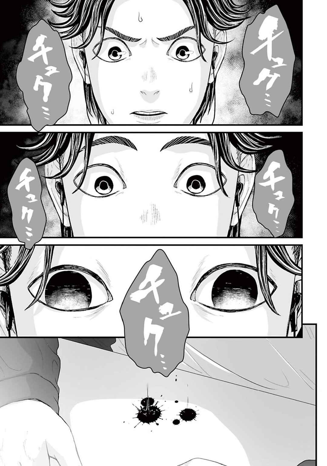 Page 13 Chapter 10 Osore: Reiwa Kaidan