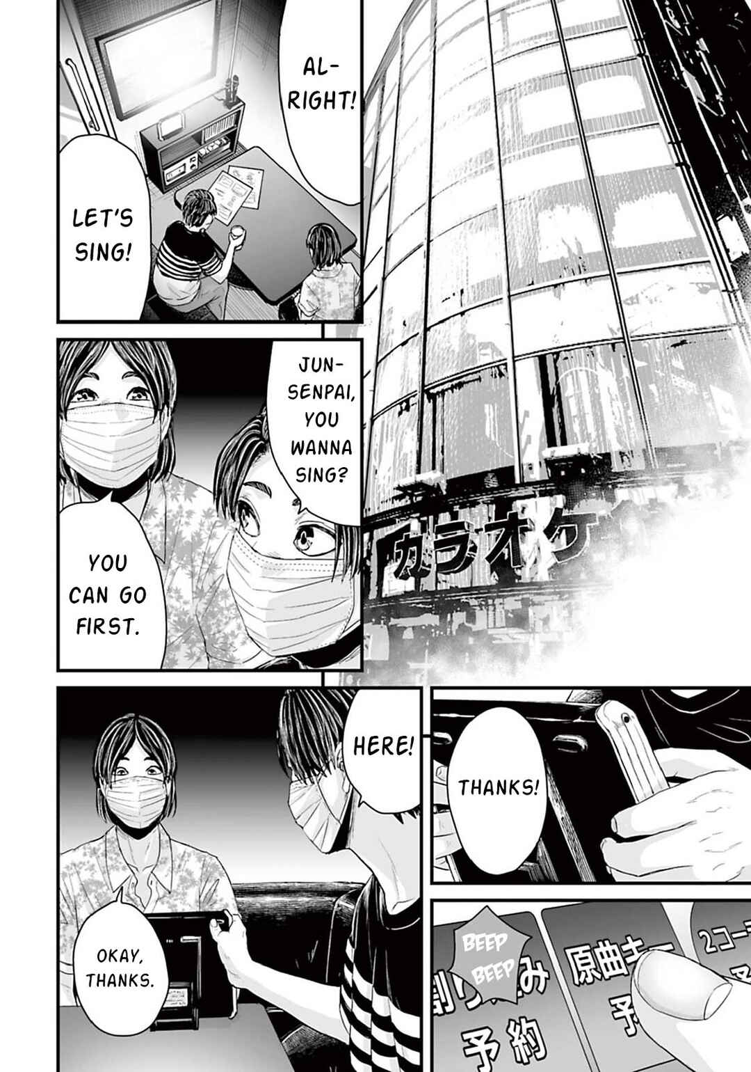 Page 10 Chapter 6 Osore: Reiwa Kaidan