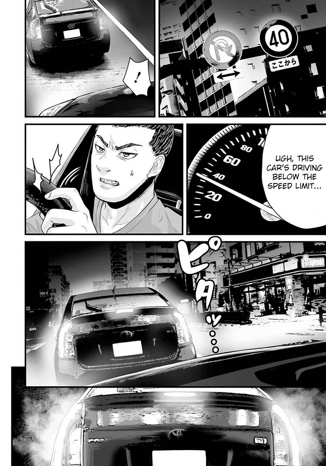 Page 4 Chapter 23 Osore: Reiwa Kaidan