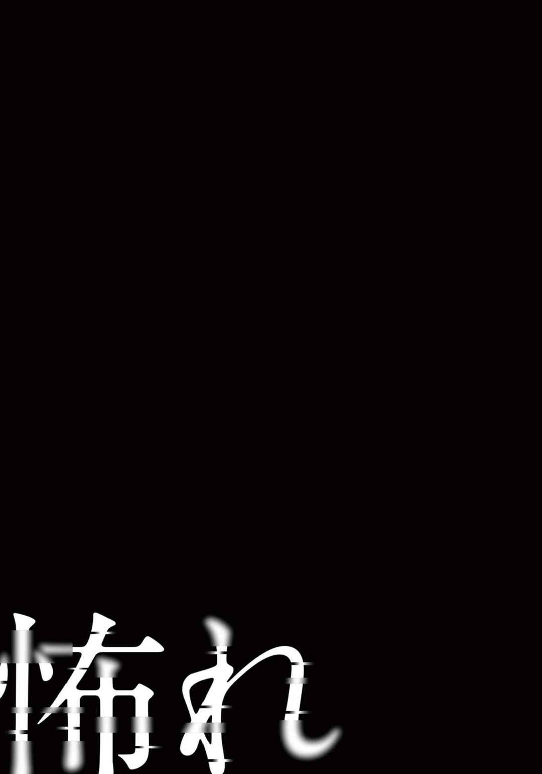 Page 29 Chapter 13 Osore: Reiwa Kaidan