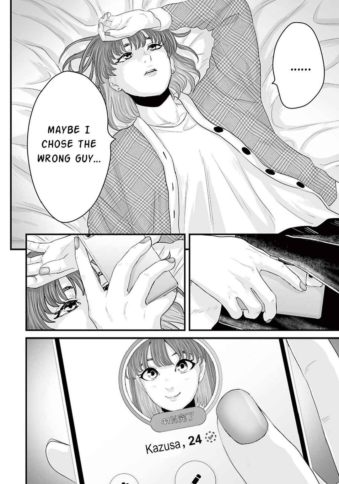 Page 16 Chapter 12 Osore: Reiwa Kaidan