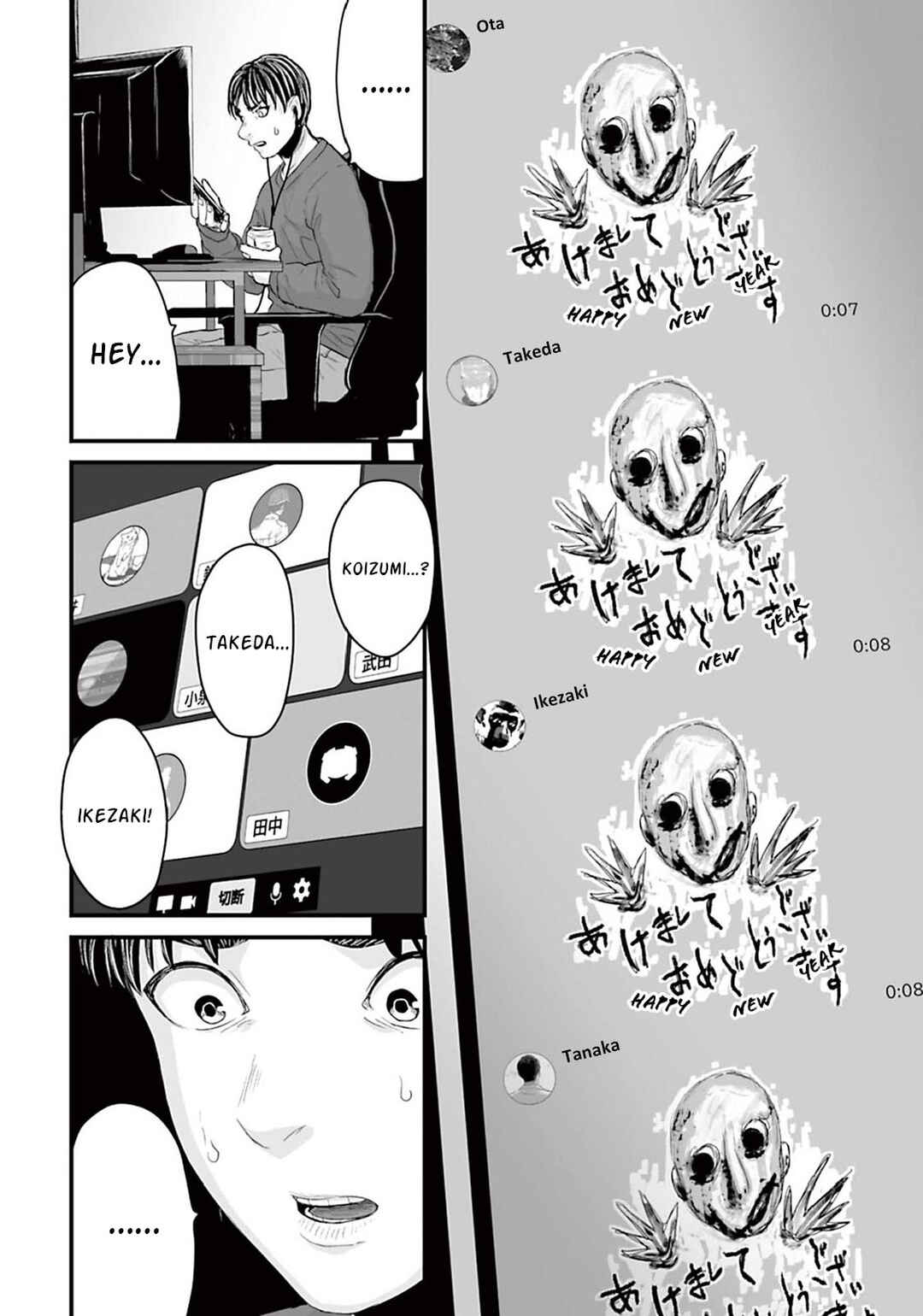 Page 8 Chapter 15 Osore: Reiwa Kaidan