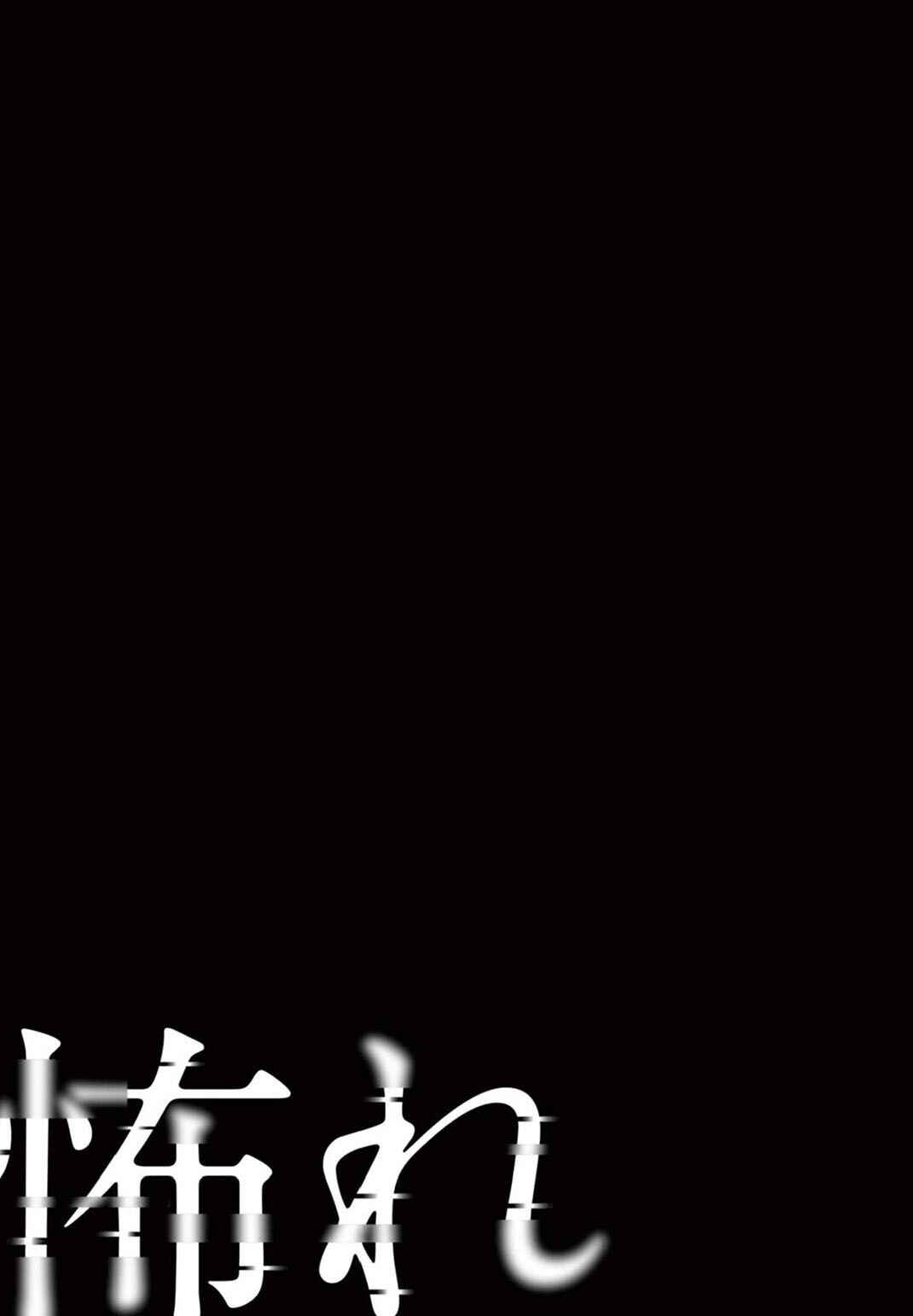 Page 29 Chapter 3 Osore: Reiwa Kaidan
