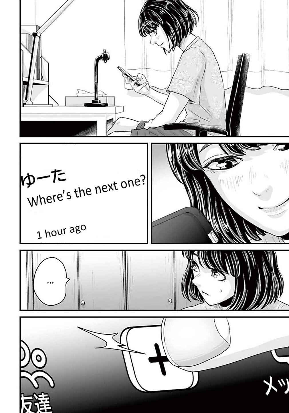 Page 16 Chapter 2 Osore: Reiwa Kaidan