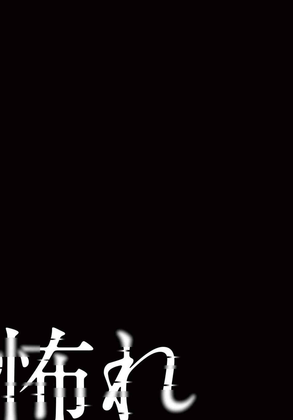 Page 39 Chapter 2 Osore: Reiwa Kaidan
