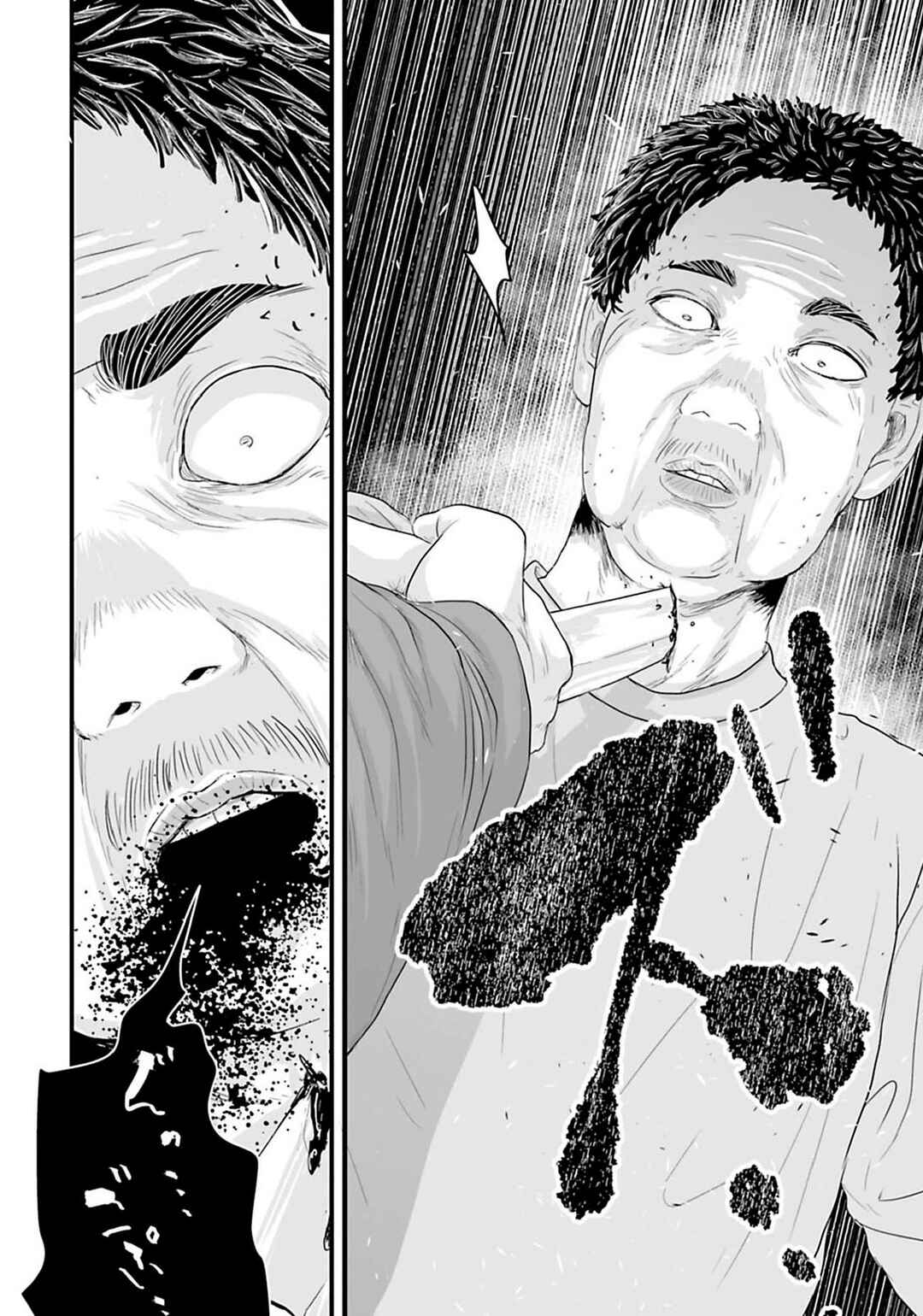 Page 13 Chapter 16 Osore: Reiwa Kaidan