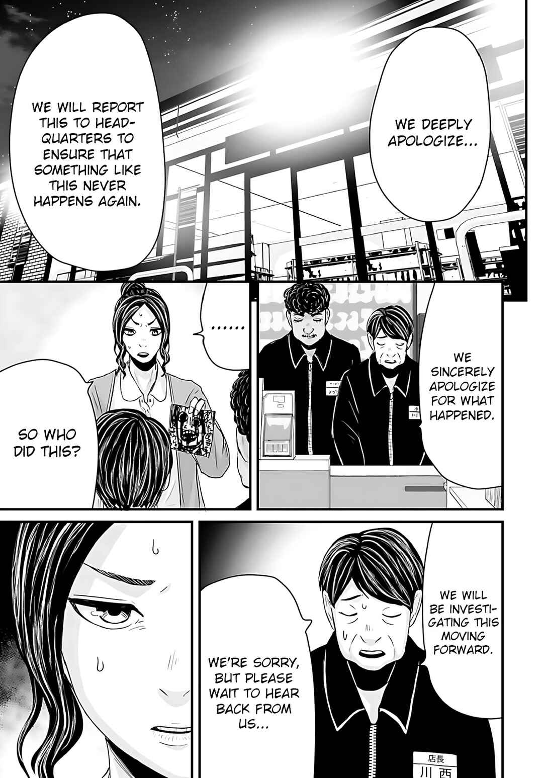 Page 5 Chapter 49 Osore: Reiwa Kaidan