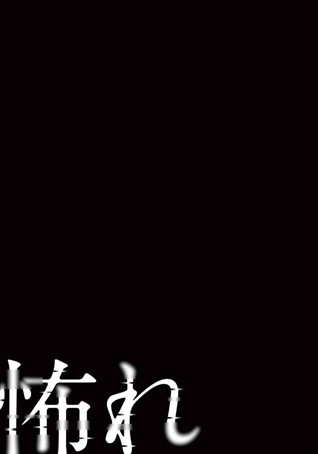 Page 23 Chapter 11 Osore: Reiwa Kaidan