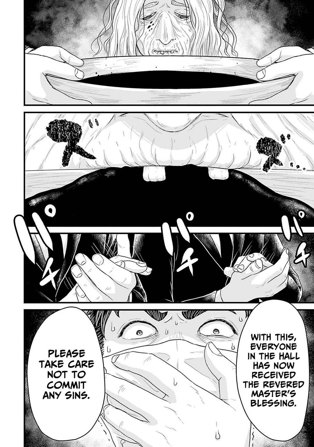 Page 12 Chapter 19 Osore: Reiwa Kaidan