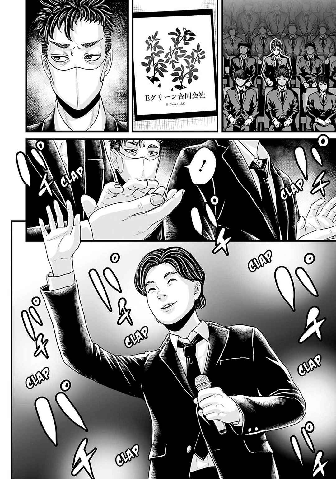 Page 4 Chapter 19 Osore: Reiwa Kaidan