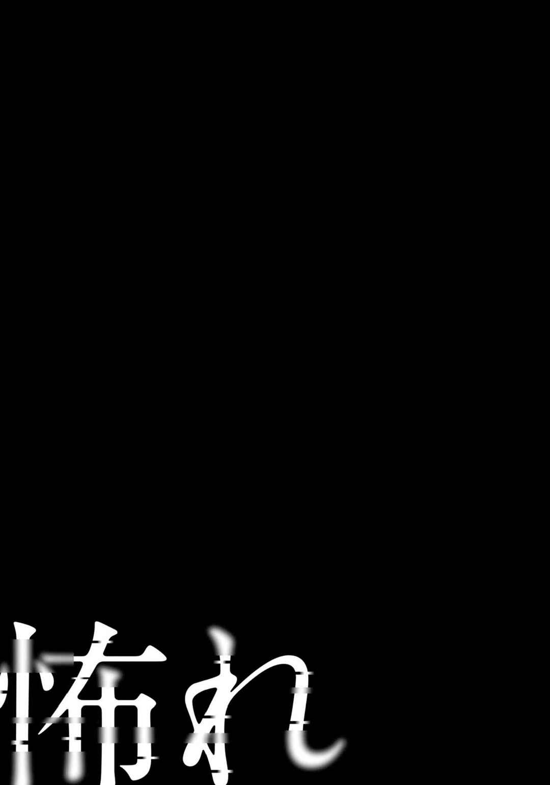 Page 13 Chapter 33 Osore: Reiwa Kaidan