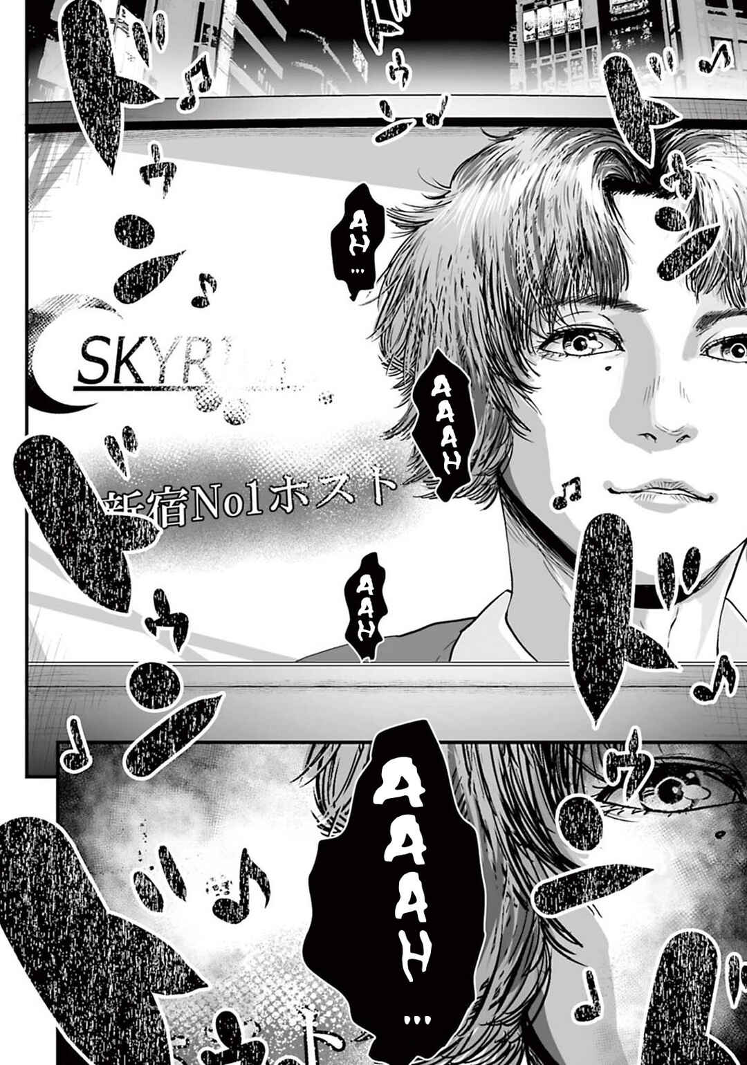 Page 4 Chapter 15.2 Osore: Reiwa Kaidan
