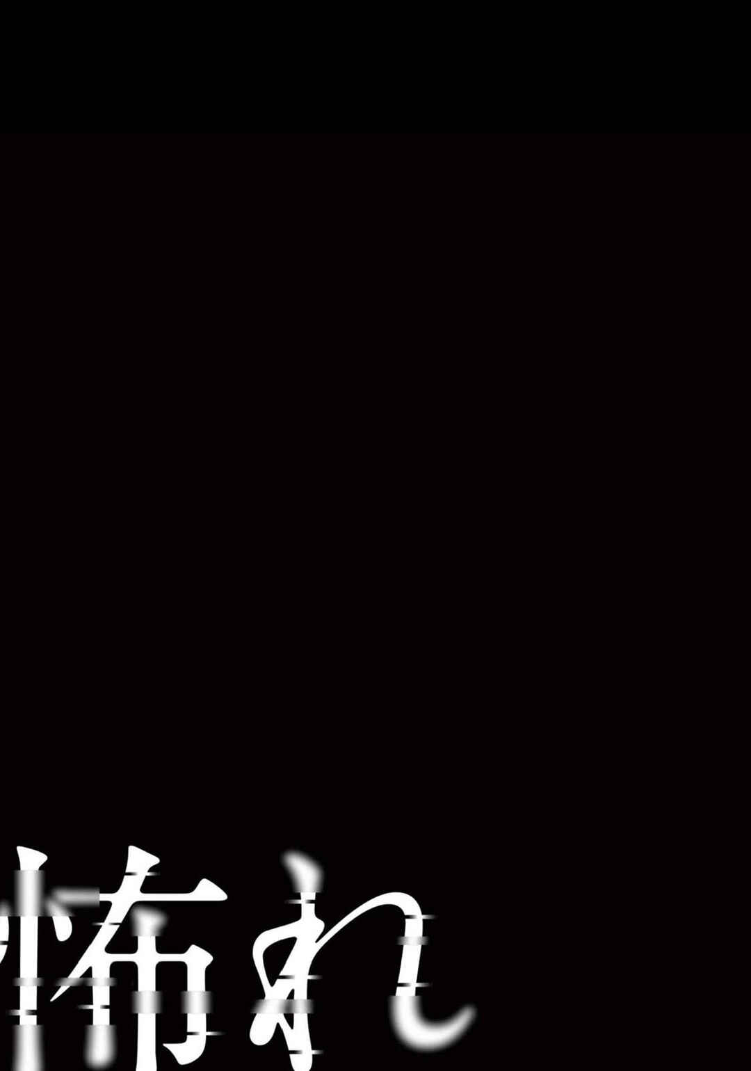 Page 23 Chapter 4 Osore: Reiwa Kaidan