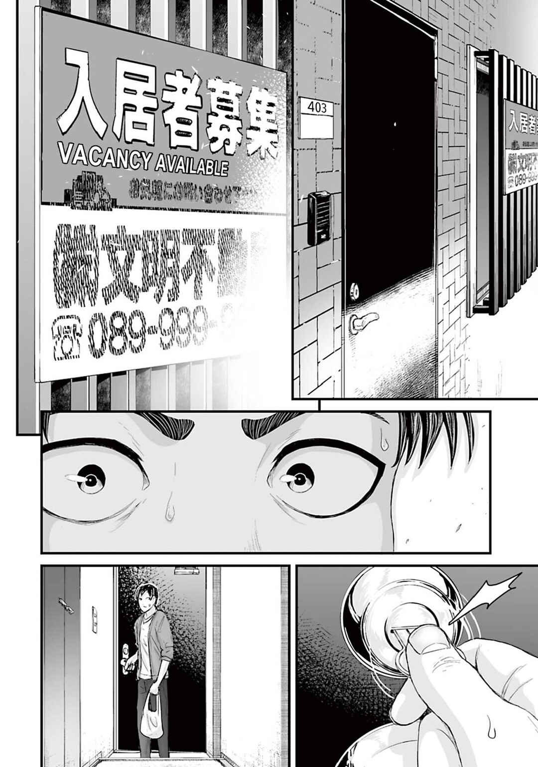 Page 10 Chapter 9 Osore: Reiwa Kaidan