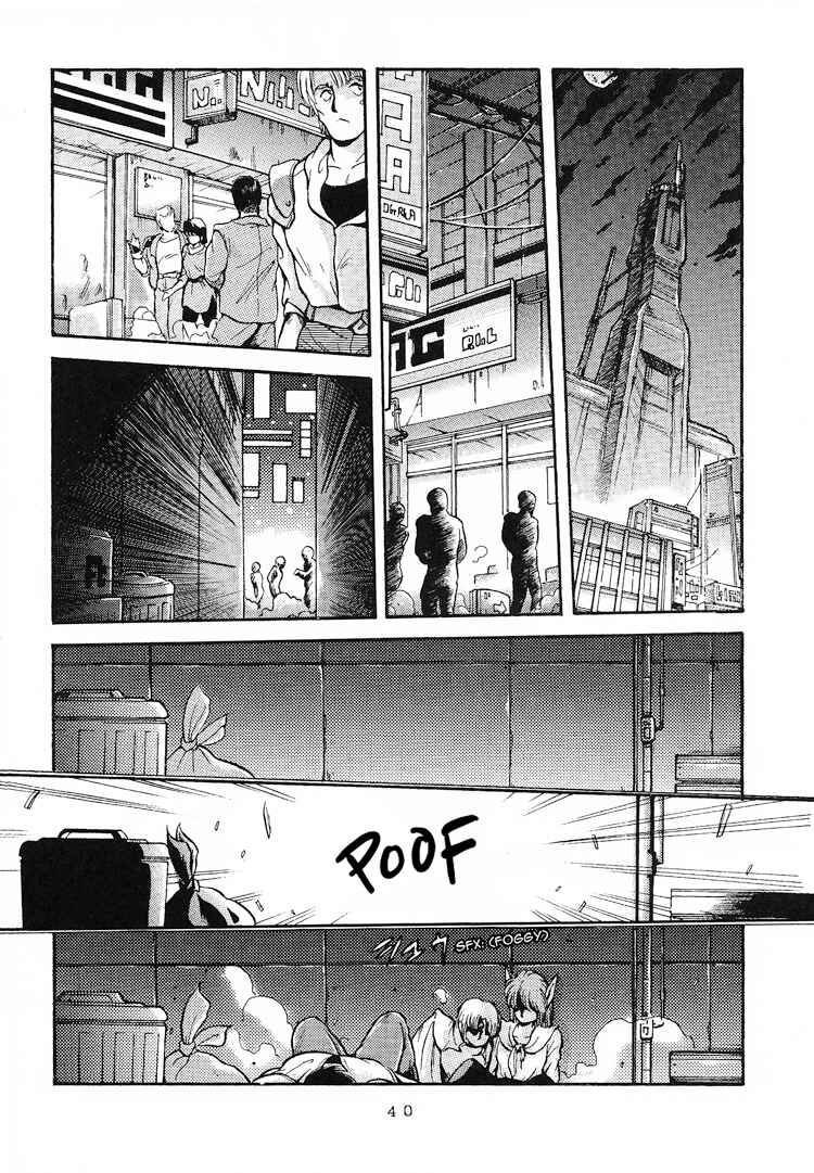 Page 4 Chapter 3 Phantasy Star: Third