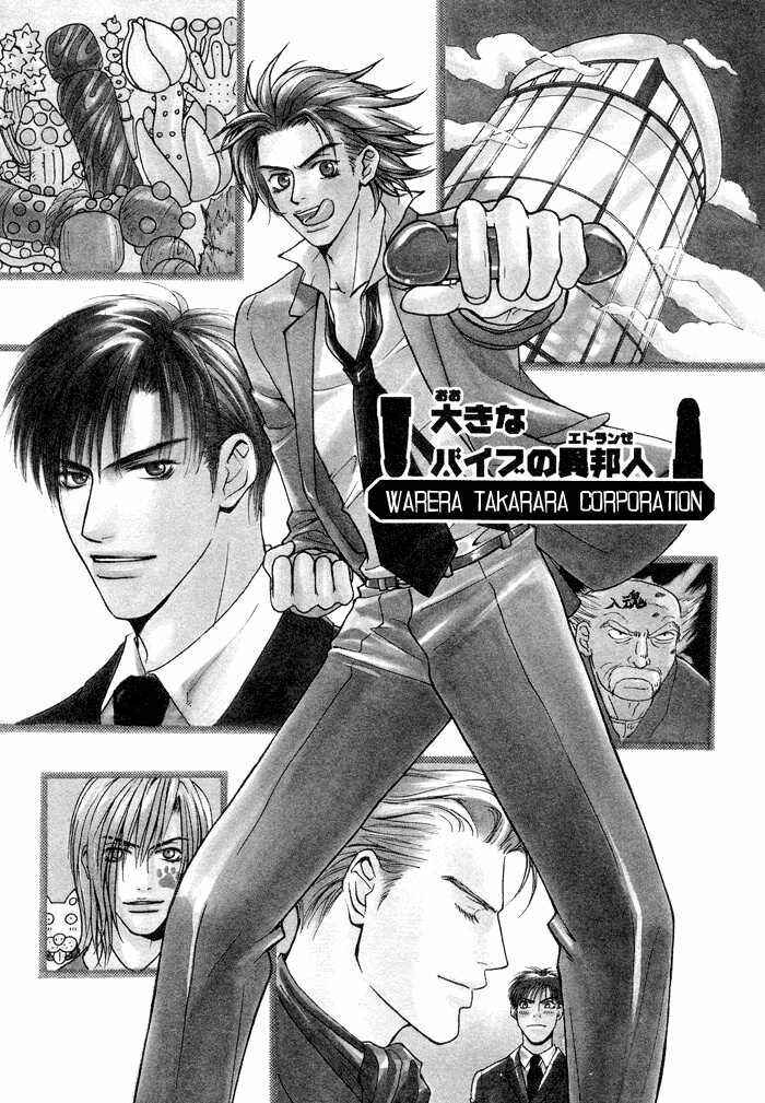 Page 2 Chapter 5 Vibrator Company