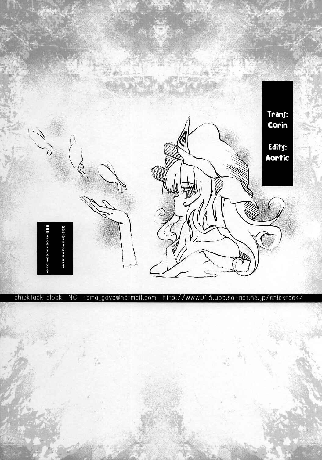 Page 15 Chapter Unknown_9dd1 Touhou - Yuuchou no Mai, Soumon no Kekkai Yori (Doujinshi)