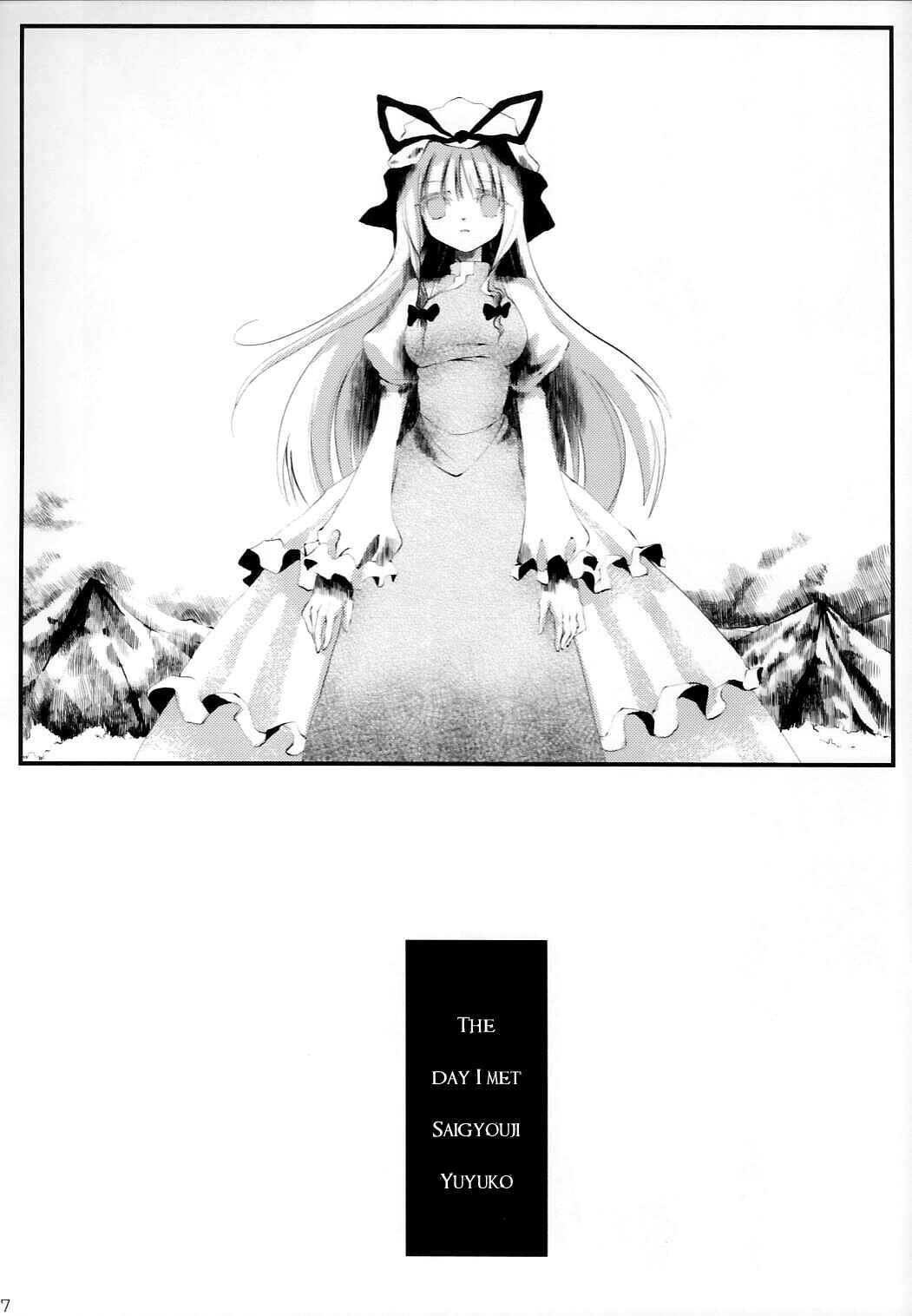 Page 6 Chapter Unknown_9dd1 Touhou - Yuuchou no Mai, Soumon no Kekkai Yori (Doujinshi)