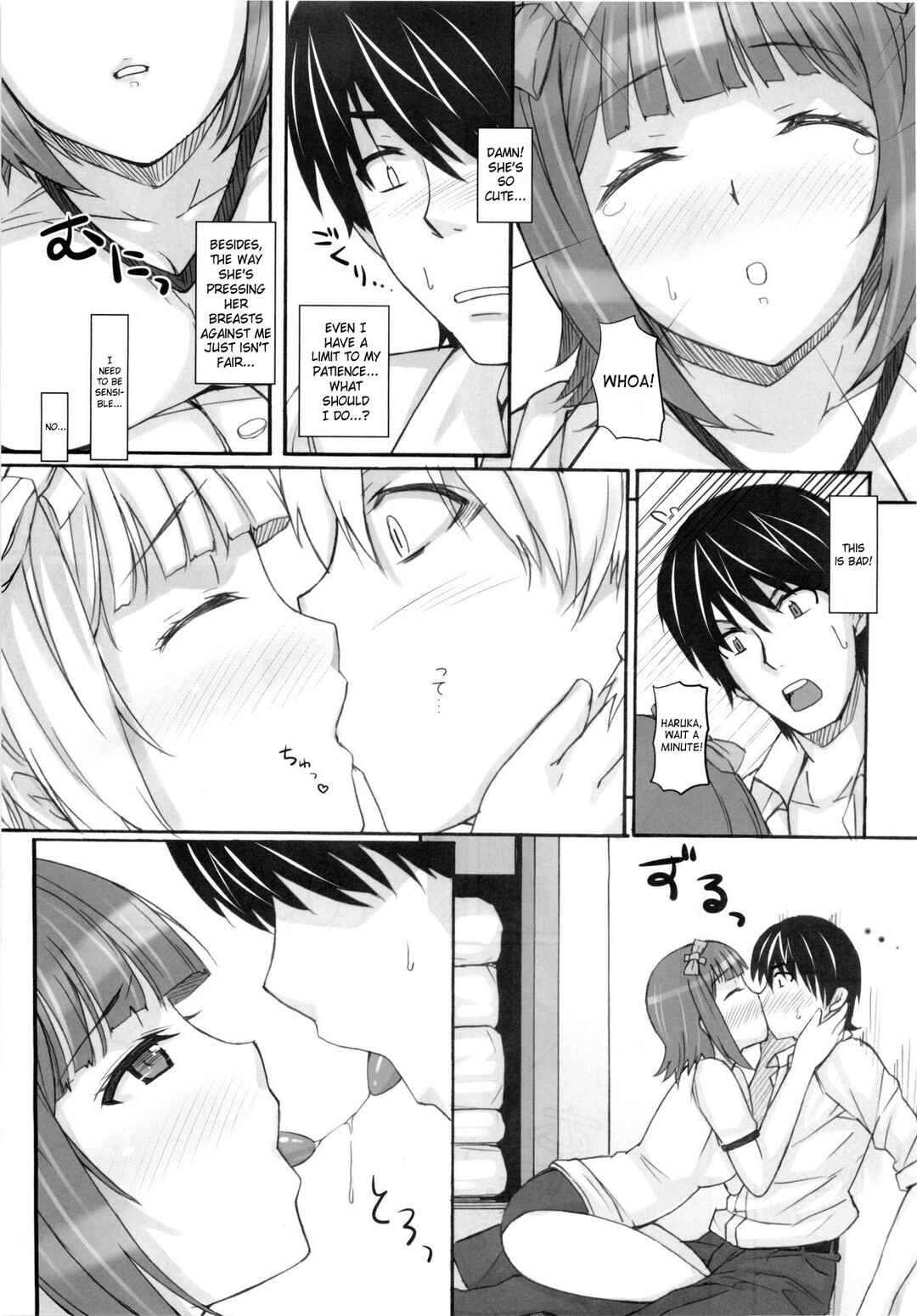 Page 12 Chapter Unknown_052d THE iDOLM@STER - Ao Haruka (Doujinshi)