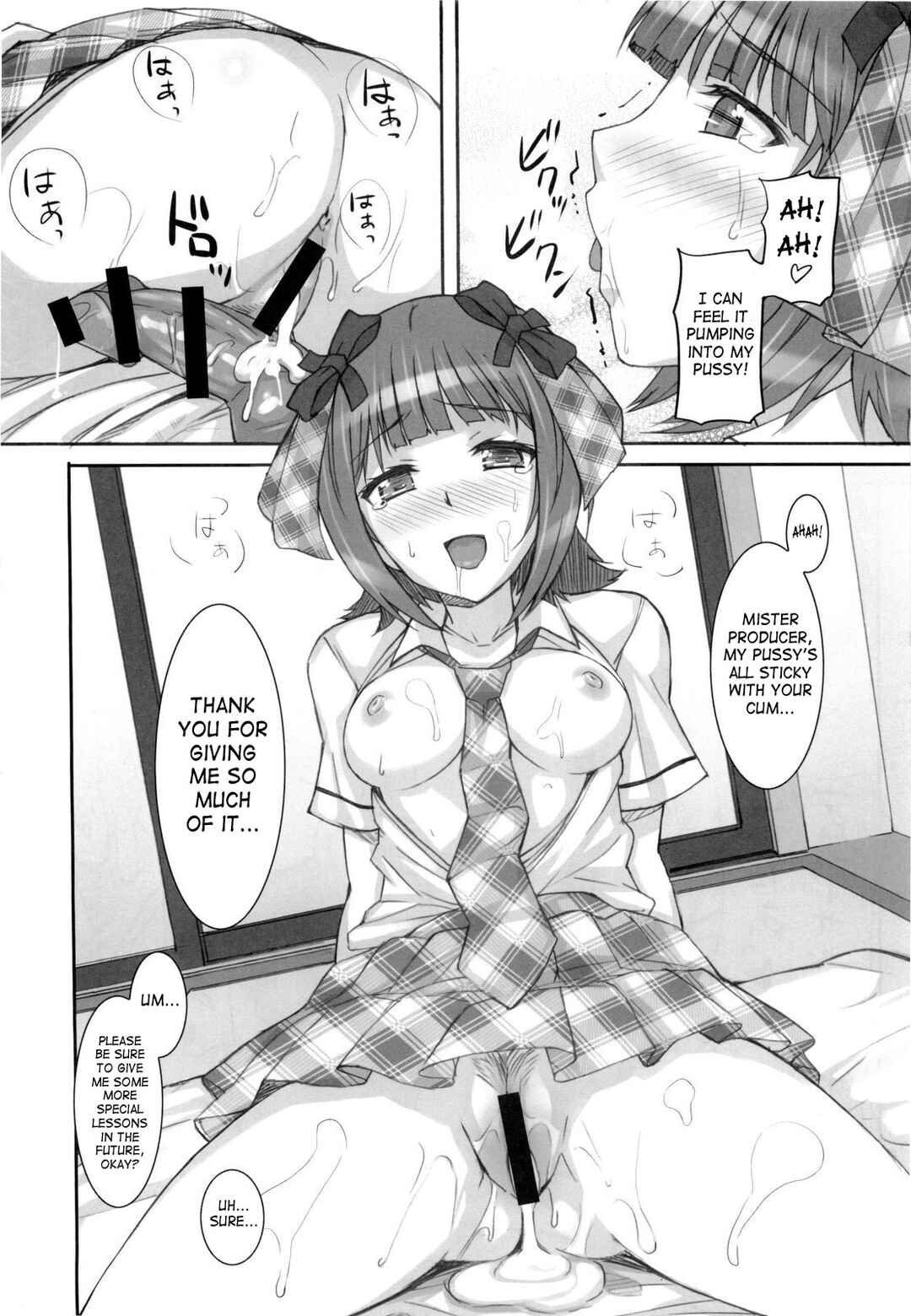 Page 29 Chapter Unknown_052d THE iDOLM@STER - Ao Haruka (Doujinshi)