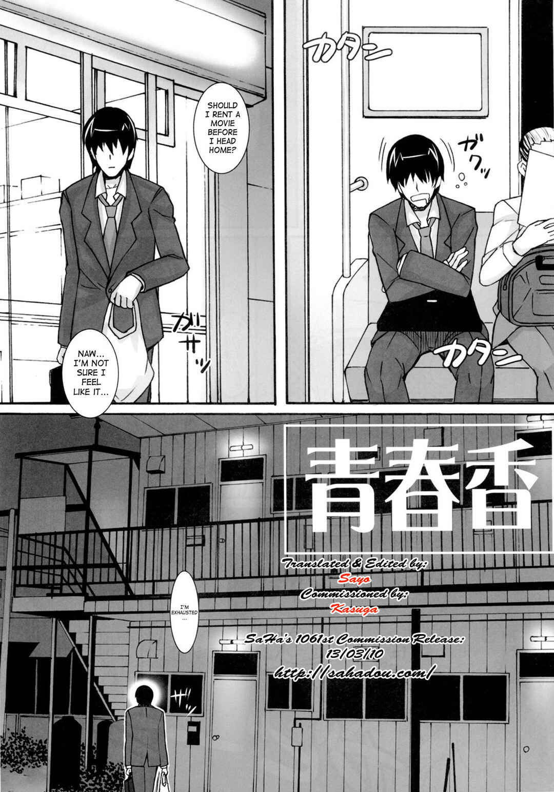 Page 4 Chapter Unknown_052d THE iDOLM@STER - Ao Haruka (Doujinshi)