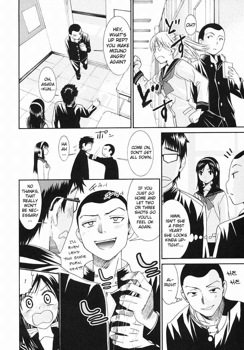 Page 16 Chapter 12 Yanagida-kun to Mizuno-san