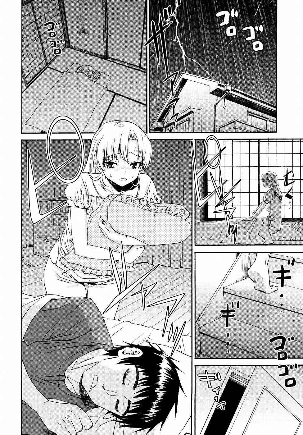 Page 6 Chapter 20 Yanagida-kun to Mizuno-san