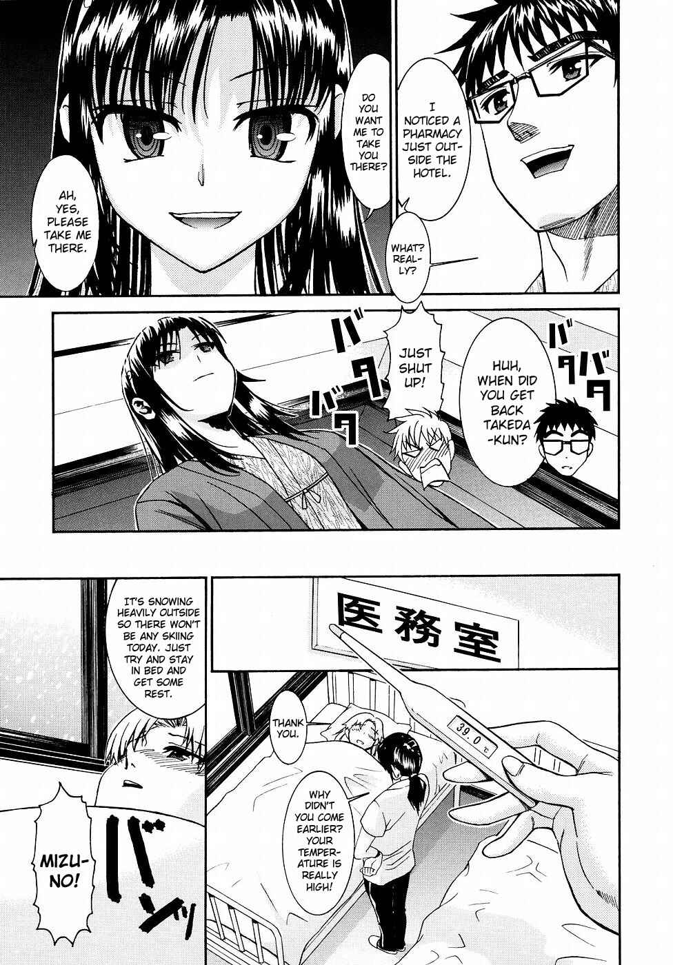 Page 19 Chapter 13 Yanagida-kun to Mizuno-san