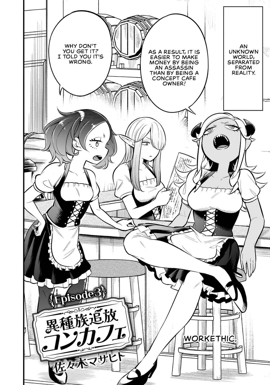 Page 2 Chapter 3 Ishuzoku Tsuihou Concafe
