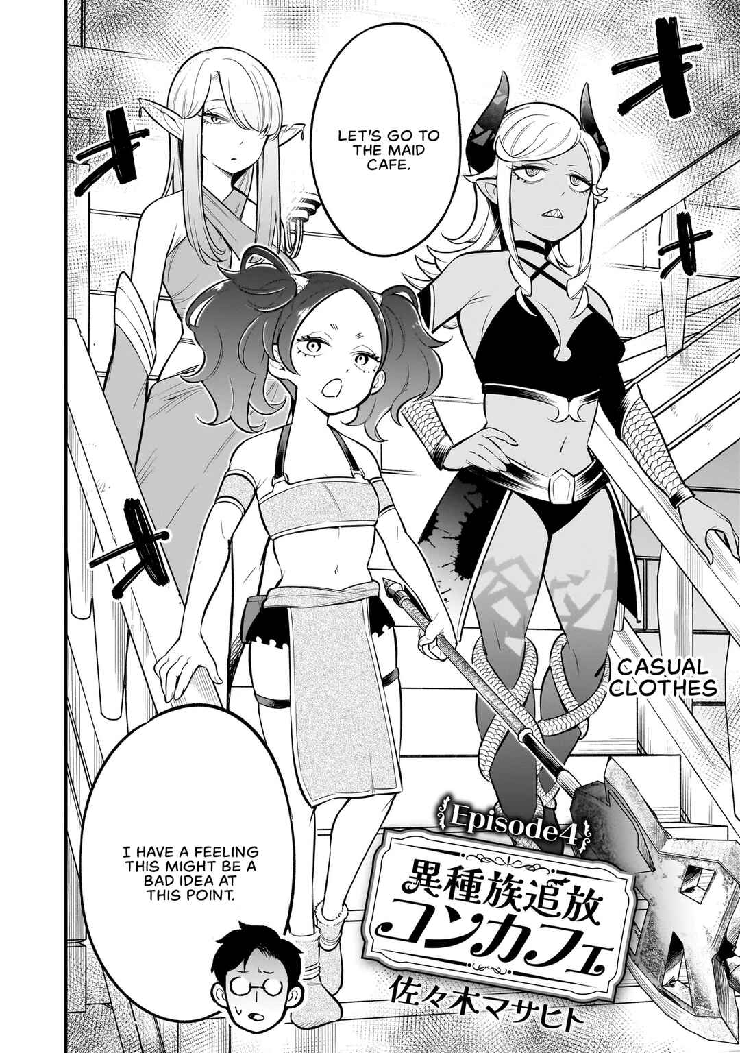 Page 2 Chapter 4 Ishuzoku Tsuihou Concafe