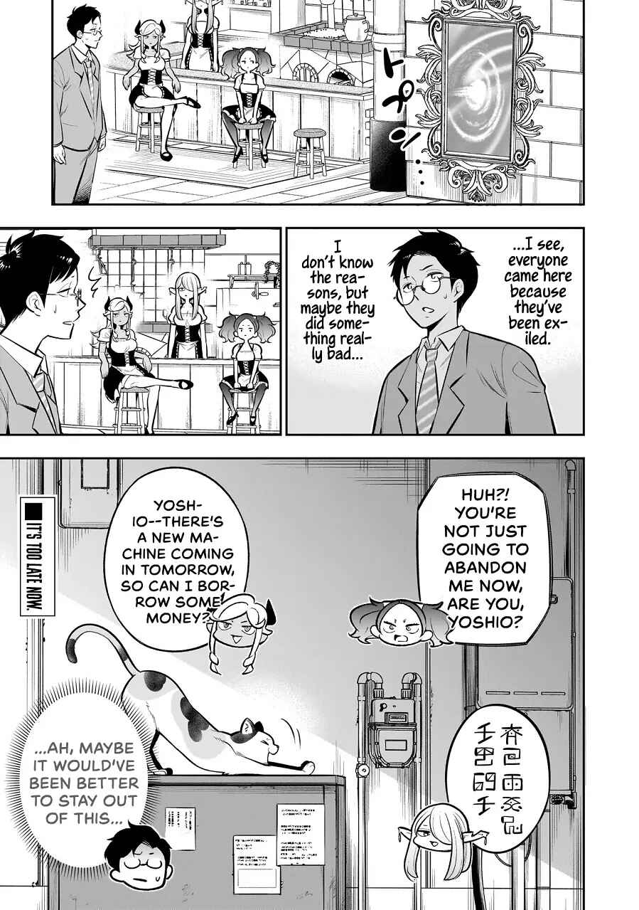 Page 19 Chapter 8 Ishuzoku Tsuihou Concafe