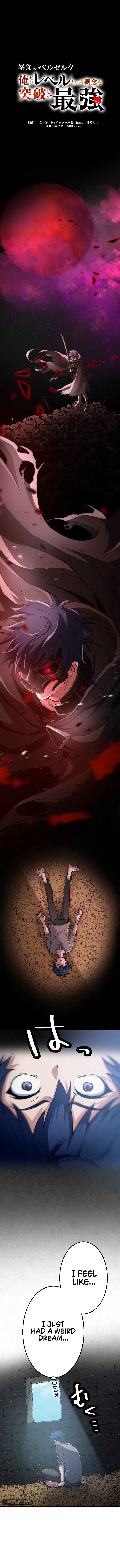 Page 2 Chapter 3 Boushoku no Berserk: Ore Dake Level to iu Gainen wo Toppa Shite Saikyou
