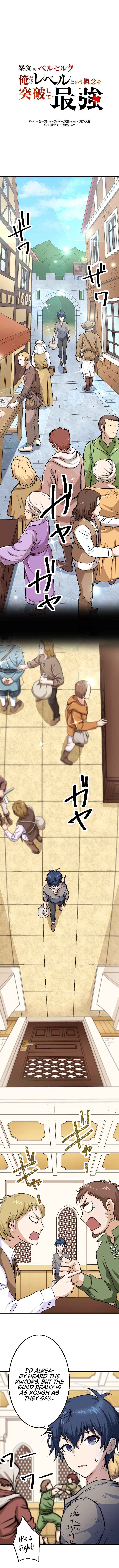 Page 2 Chapter 7 Boushoku no Berserk: Ore Dake Level to iu Gainen wo Toppa Shite Saikyou