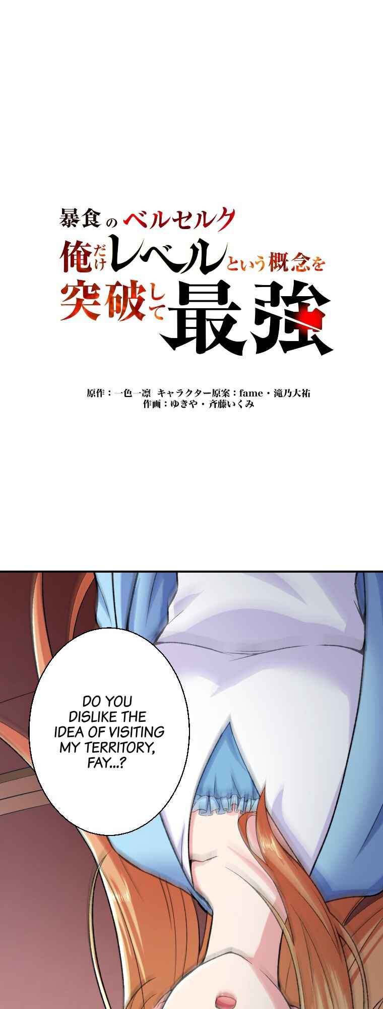 Page 2 Chapter 18 Boushoku no Berserk: Ore Dake Level to iu Gainen wo Toppa Shite Saikyou