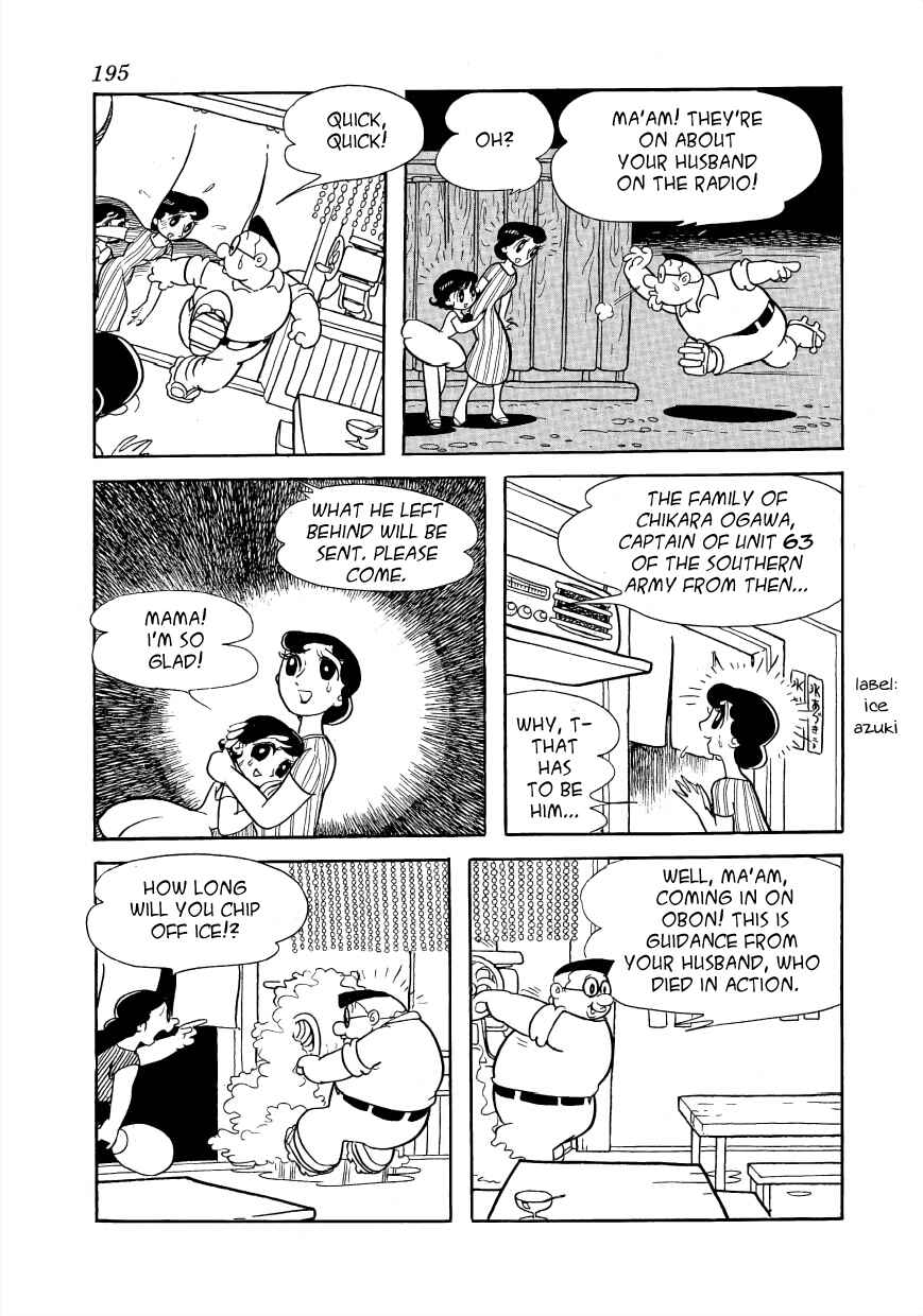 Page 7 Chapter 5 Rainbow Prelude