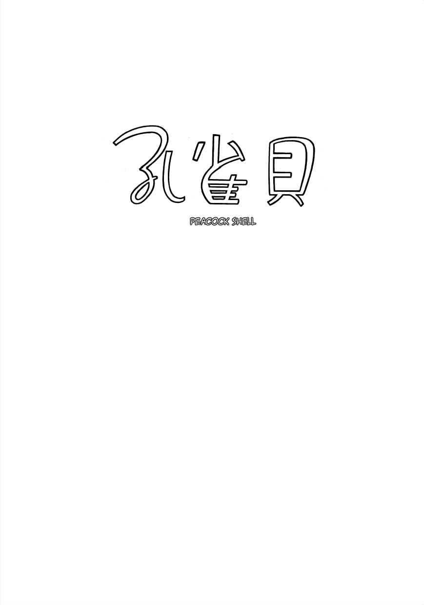 Page 1 Chapter 4 Rainbow Prelude