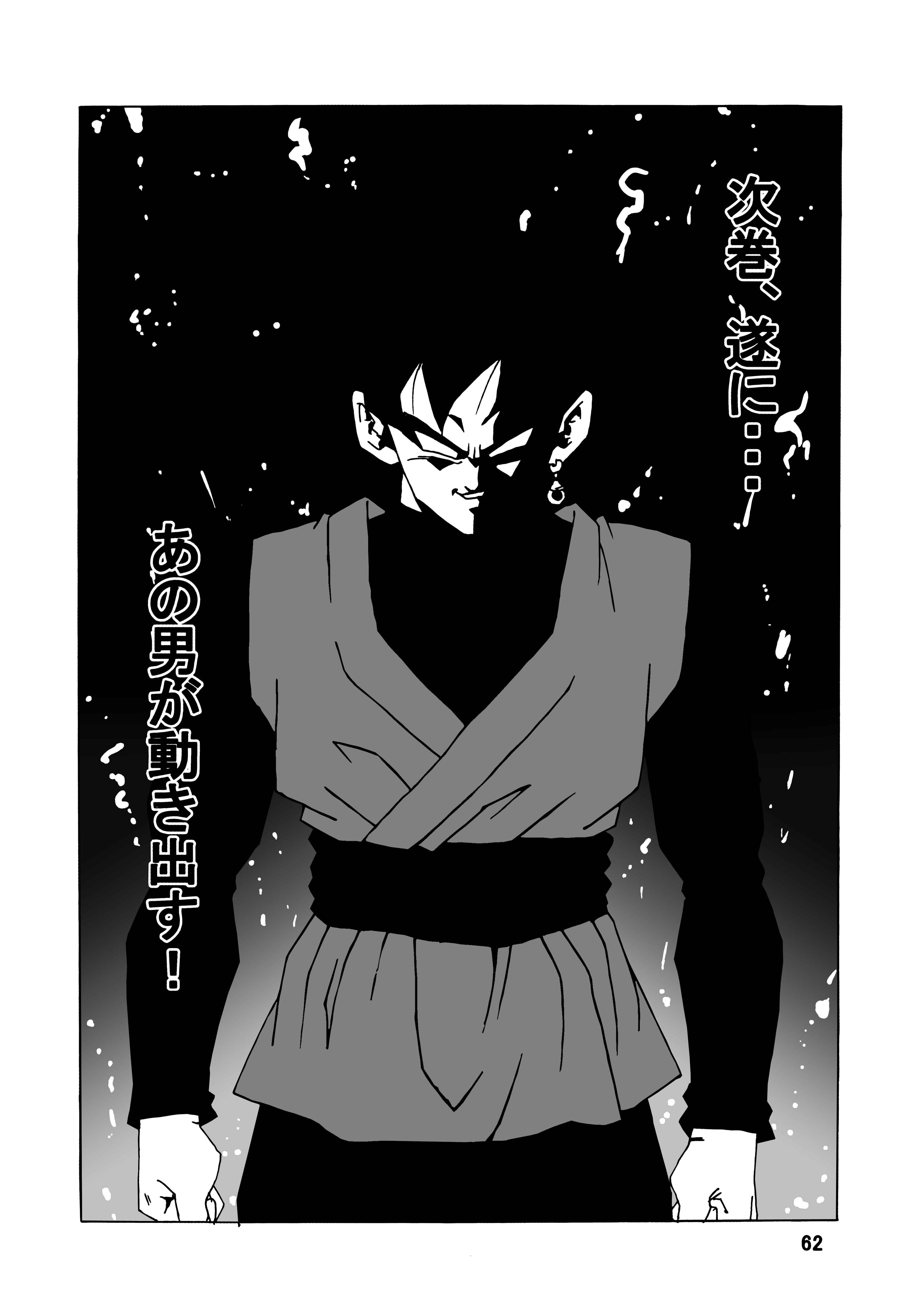 Page 63 Chapter Unknown_56aa Dragon Ball - Gohan x Trunks After