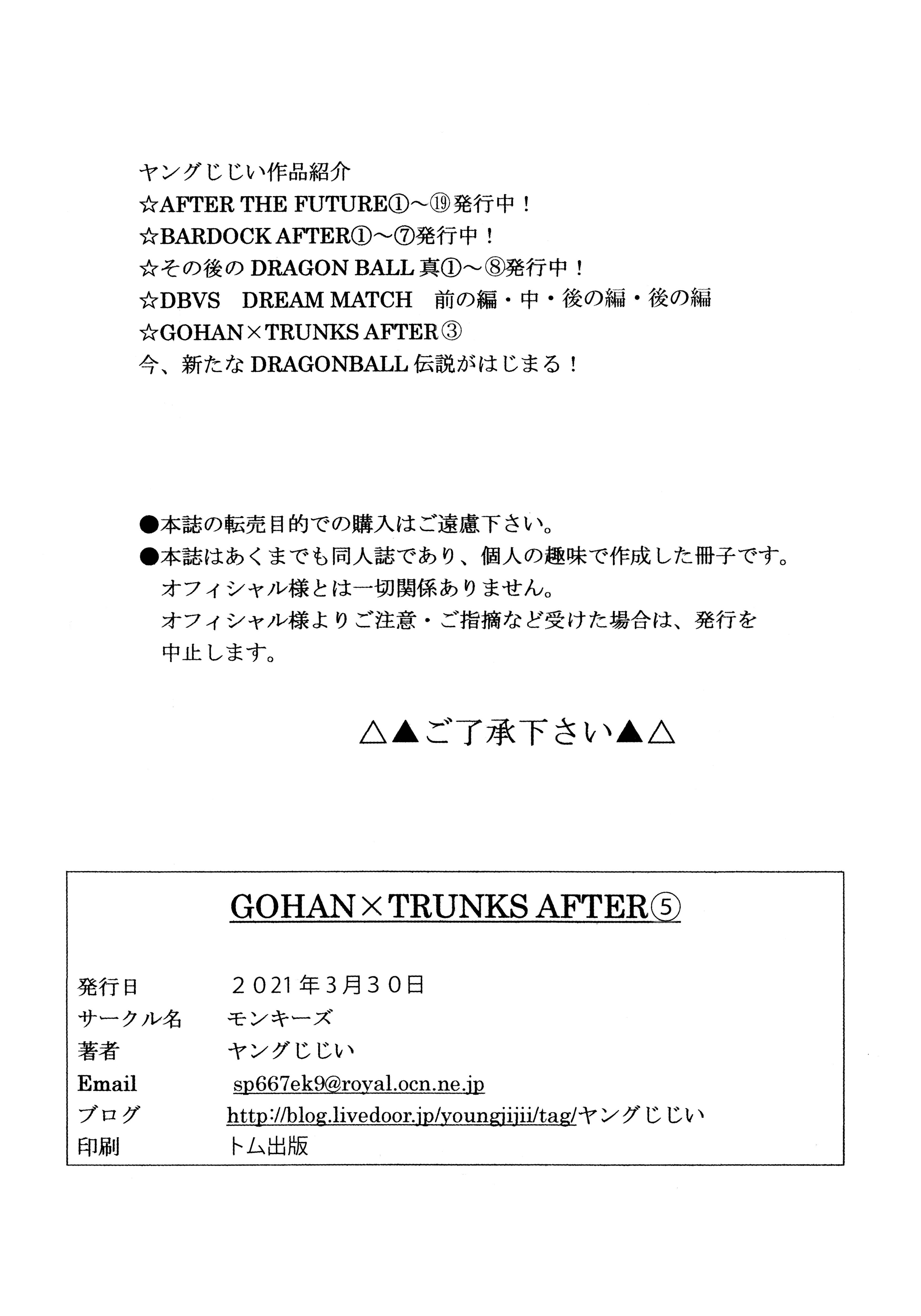 Page 65 Chapter Unknown_56aa Dragon Ball - Gohan x Trunks After